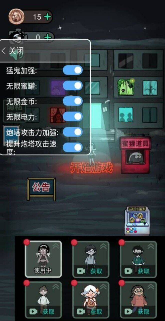 猛鬼宿舍mod 功能挺多的-禾谷轻创网