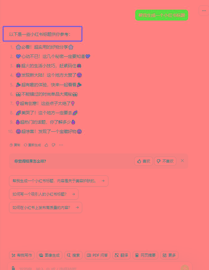图片[3]-最新小红书AI洗稿必火赛道，当天做当天上手 作品制作仅需1分钟，日入1000+-禾谷轻创网