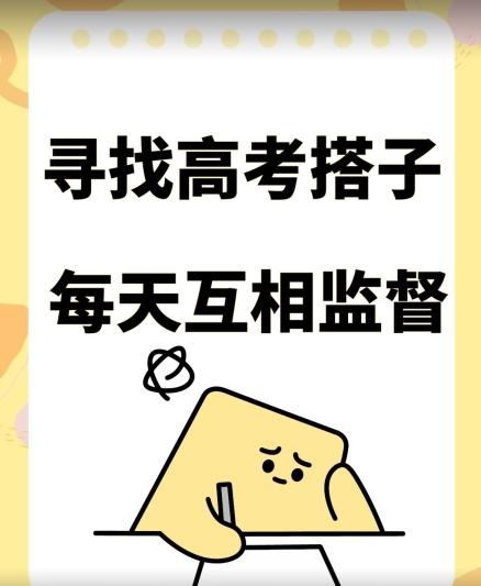 考试搭子+卖考试资料当天引流百来人变现900+项目只有这段时间才能冲【揭秘】-禾谷轻创网