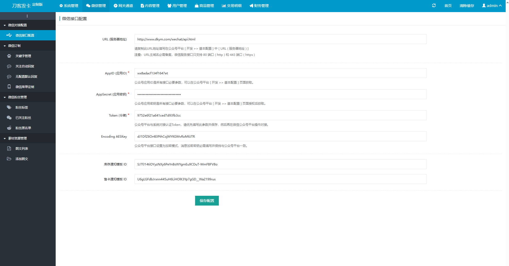 最新商业完整版企业自动发卡系统源码 代理分销 全新UI 多模板-禾谷轻创网