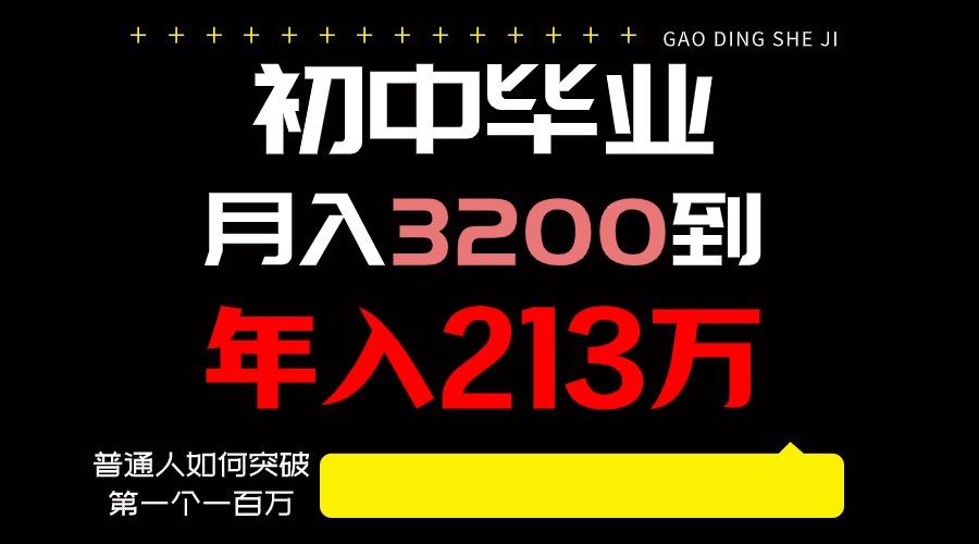 日入3000+纯利润，一部手机可做，最少还能做十年，长久事业-禾谷轻创网