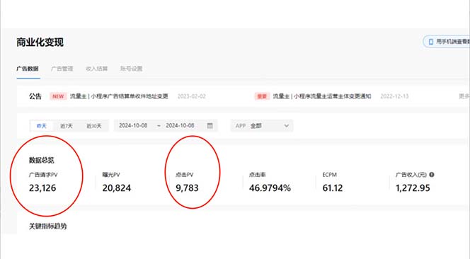 抖音雪花无人直播，一天躺赚3000+，0粉手机可搭建，不违规不限流，小白...-禾谷轻创网