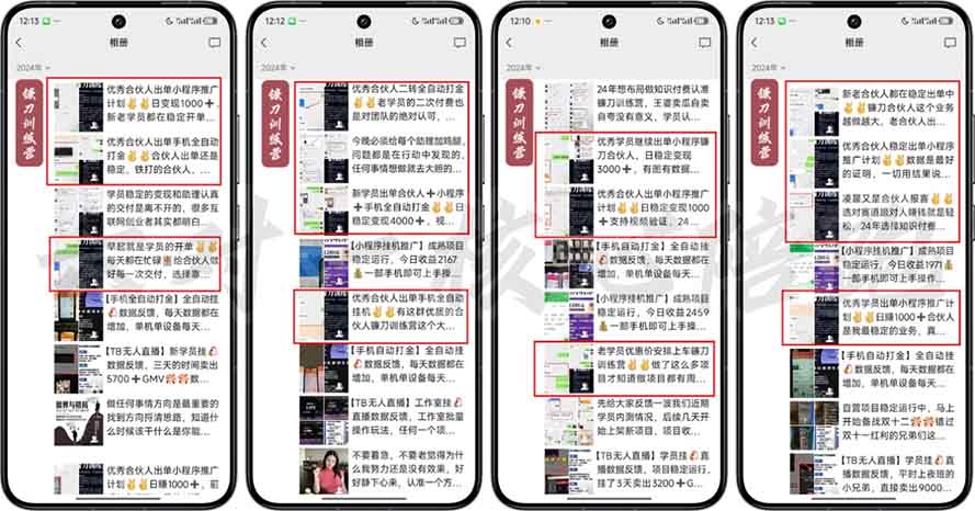 2025年 如何通过 “知识付费” 卖项目月入十万、年入百万，布局2025与...-禾谷轻创网