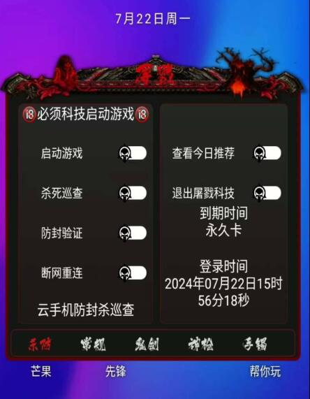 DNF手游念神脚本全新-禾谷轻创网