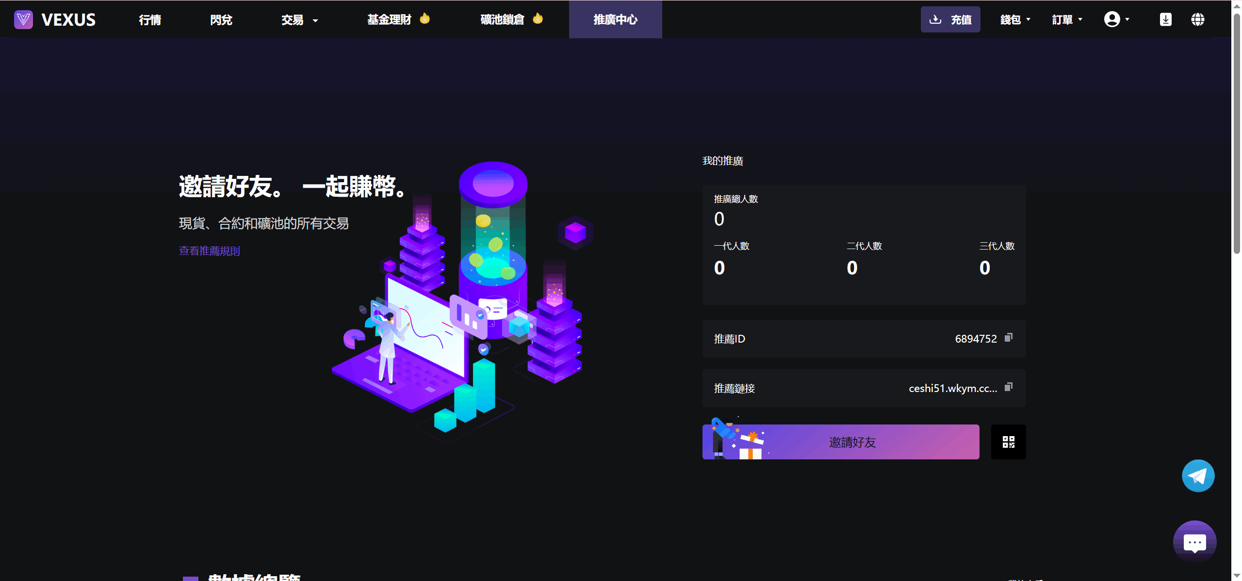 Vexus多语言虚拟货币交易所/java交易所源码/模拟账户+现货交易+永续合约+交割合约+基金理财+锁仓挖矿+质押贷款+闪兑-禾谷轻创网