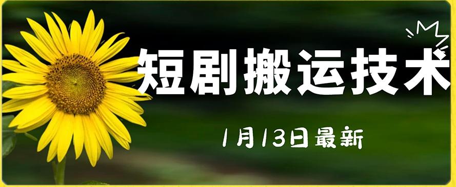 最新短剧搬运技术，电脑手机都可以操作，不限制机型-禾谷轻创网