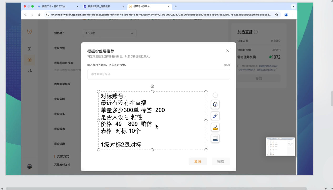 渔财老师·2025蝴蝶号付费投流豆豆打法-禾谷轻创网