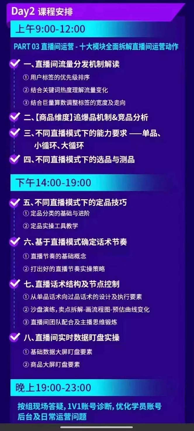 图片[3]-抖音整体经营策略，各种起号选品等  录音加字幕总共17小时-禾谷轻创网