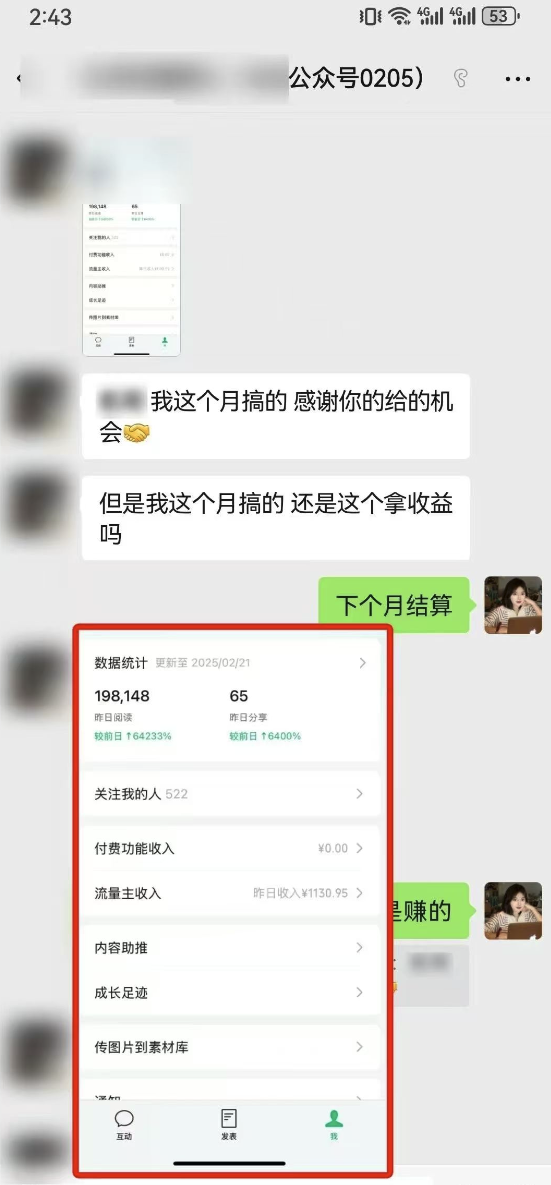 最新完整Ai流量主爆文玩法，每天只要5分钟做复制粘贴，每月轻松10000+-禾谷轻创网