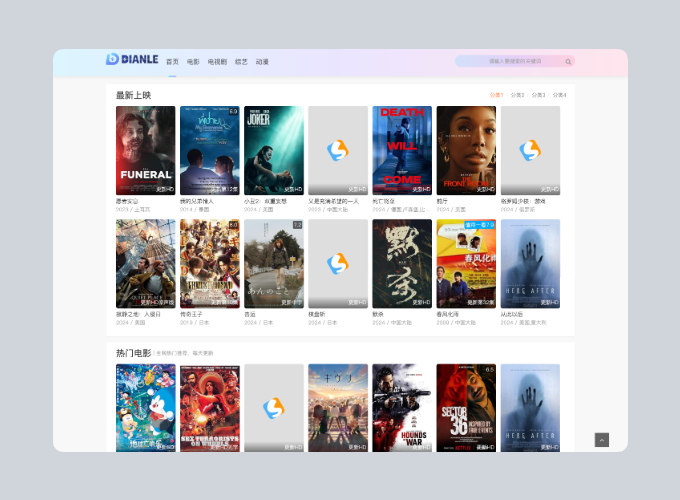 首涂第四十四套 苹果CMS V10模板源码-禾谷轻创网