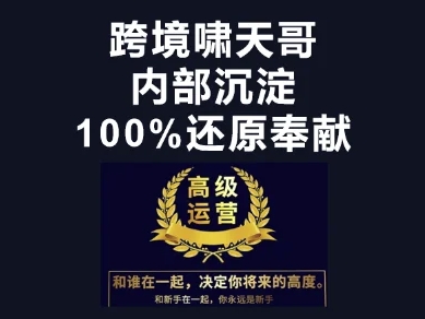 漫威跨境特训营-跨境电商教程-禾谷轻创网