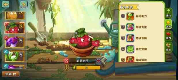 [官服]植物大战僵尸2音乐修复免绑高帧去实名内置RSB-禾谷轻创网