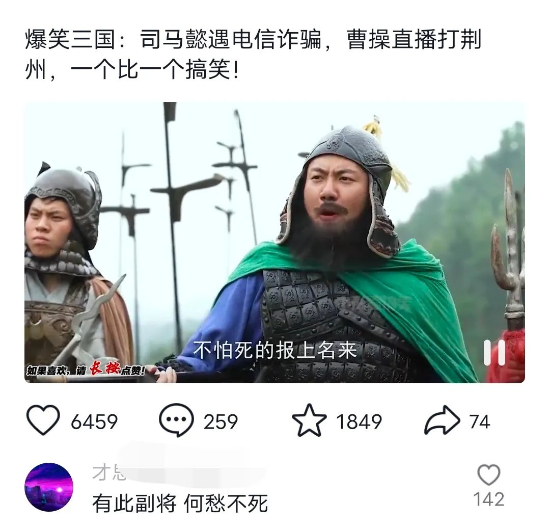 爆笑三国，条条爆款，5分钟1条原创视频，一条收益7000＋，一键分发多平…-禾谷轻创网