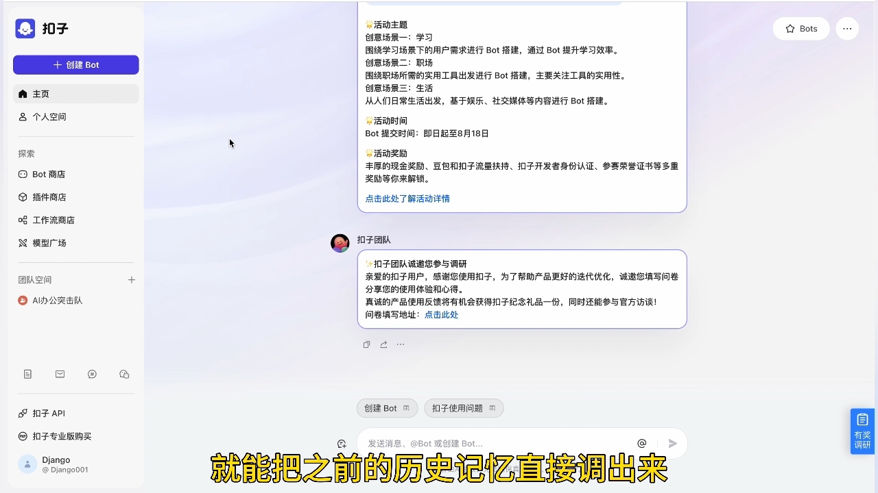 姜戈AI·零基学习智能办公场景实战-禾谷轻创网