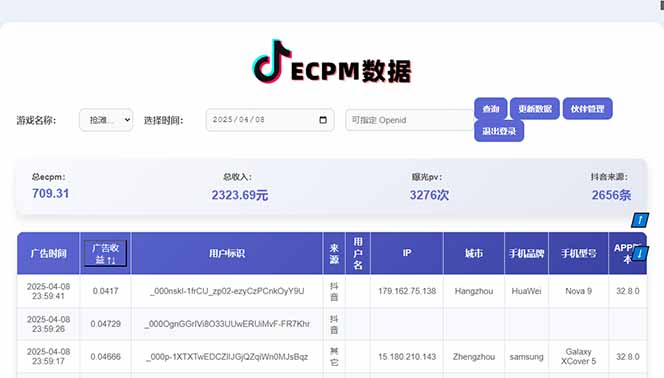 2025最热抖音官方项目 Ai时代风口项目小程序游戏开发 实测单个游戏日收...-禾谷轻创网
