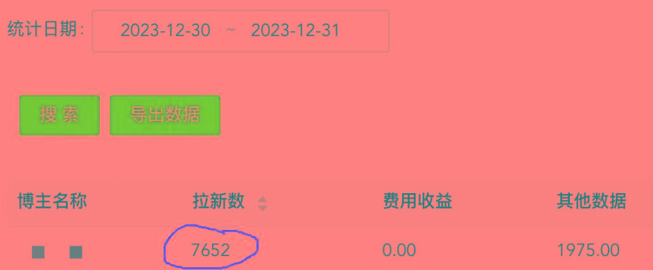 (8581期)纯搬运做网盘拉新一单7元，最高单日收益40000+(保姆级教程)-禾谷轻创网