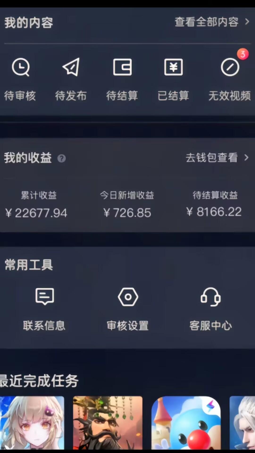 梦幻西游手游全新懒人玩法 一单35 小白一部手机无脑操作 日入3000+轻轻松松-禾谷轻创网
