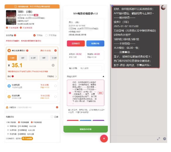 电影代理自动报单_自动查报价，给客户快速应答【完整攻略】-禾谷轻创网