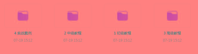 PS全套录播课程-禾谷轻创网