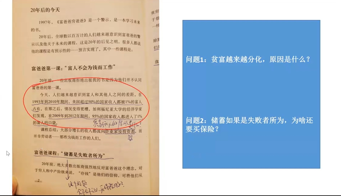 苏Sir·财商深度读书(更新9月)-禾谷轻创网