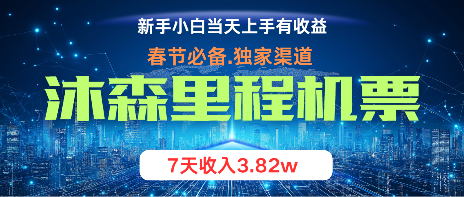 小白轻松上手，纯手机操作，当天收益，月入3w＋-禾谷轻创网