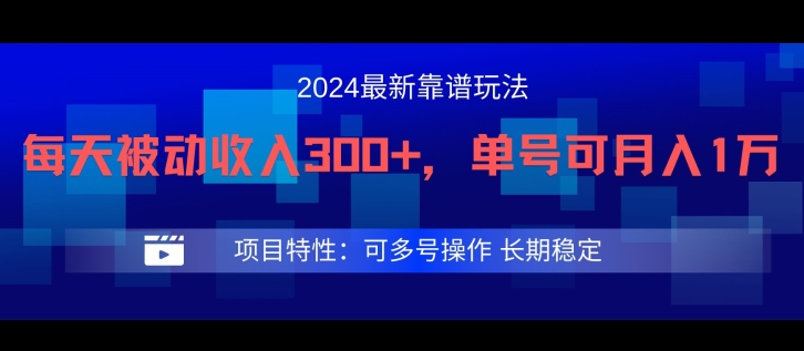 2024最新得物靠谱玩法，每天被动收入300+，单号可月入1万，可多号操作【揭秘】-禾谷轻创网