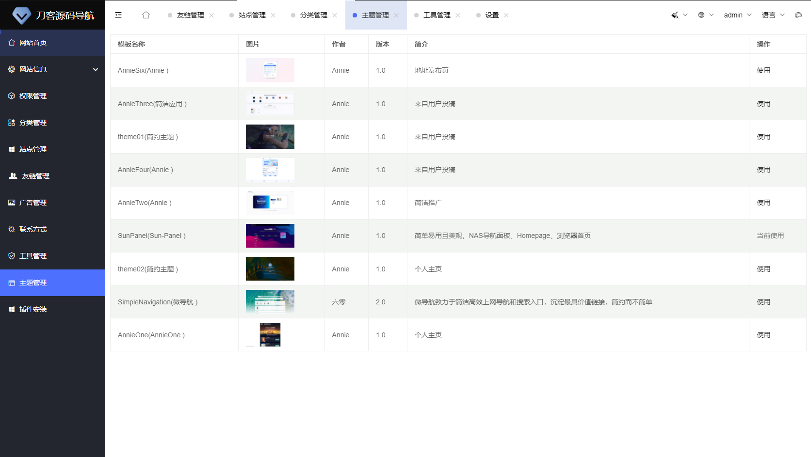 2025全新UI网址推广导航系统PHP源码-禾谷轻创网