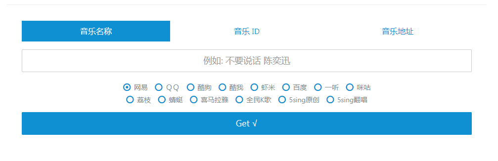 Wandhi | 全网音乐下载器 多站合一音乐搜索 音乐在线试听-禾谷轻创网