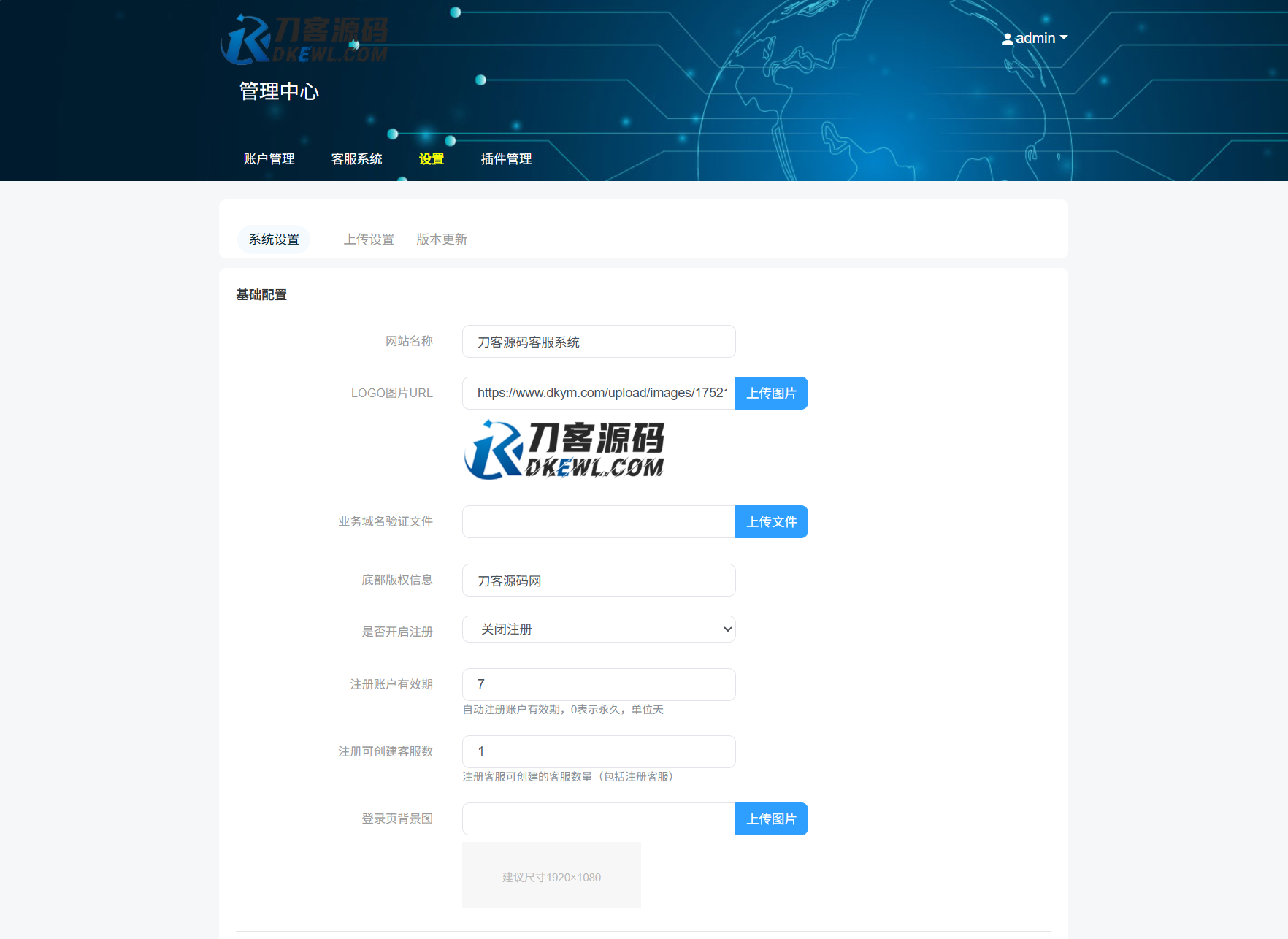 最新PHP客服系统源码 | 多商户客服 | 在线客服系统源码 附教程-禾谷轻创网