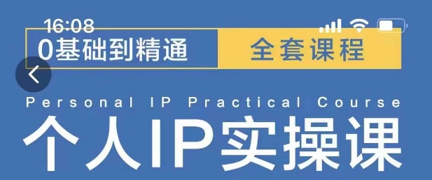 操盘手思维、个人IP、MCN孵化打造千万粉丝IP的运营方法论-禾谷轻创网