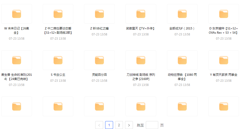 经典动漫合集-禾谷轻创网