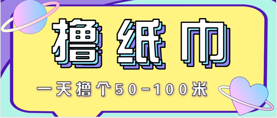 非常适合新手操作的小副业项目，一天撸个50-100米！利用这个方法你来你也行-禾谷轻创网