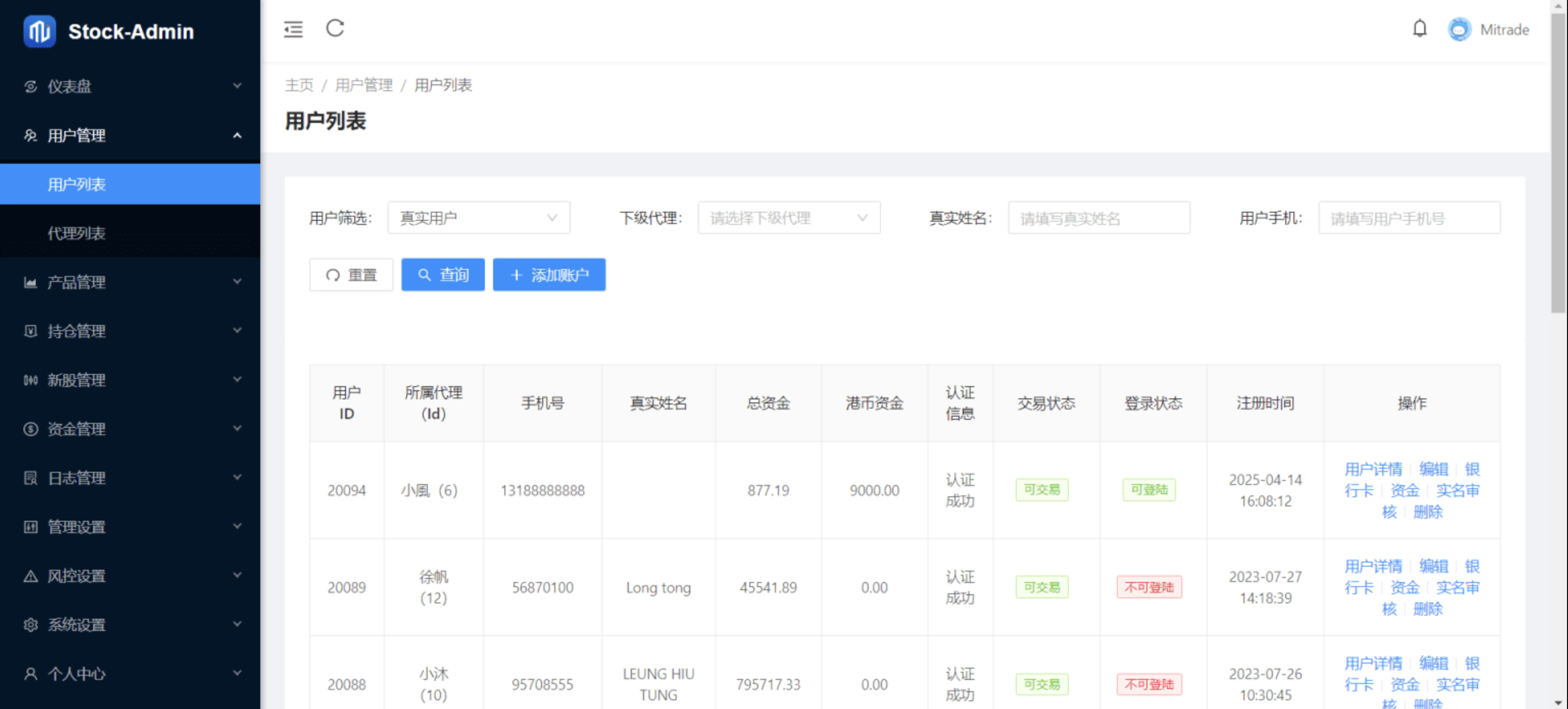 香港股票源码/大宗交易与新股申购系统源码/全套视频教程-禾谷轻创网
