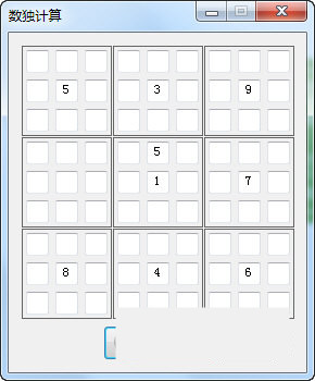 数独破解器 v1.0.1 免费版-禾谷轻创网