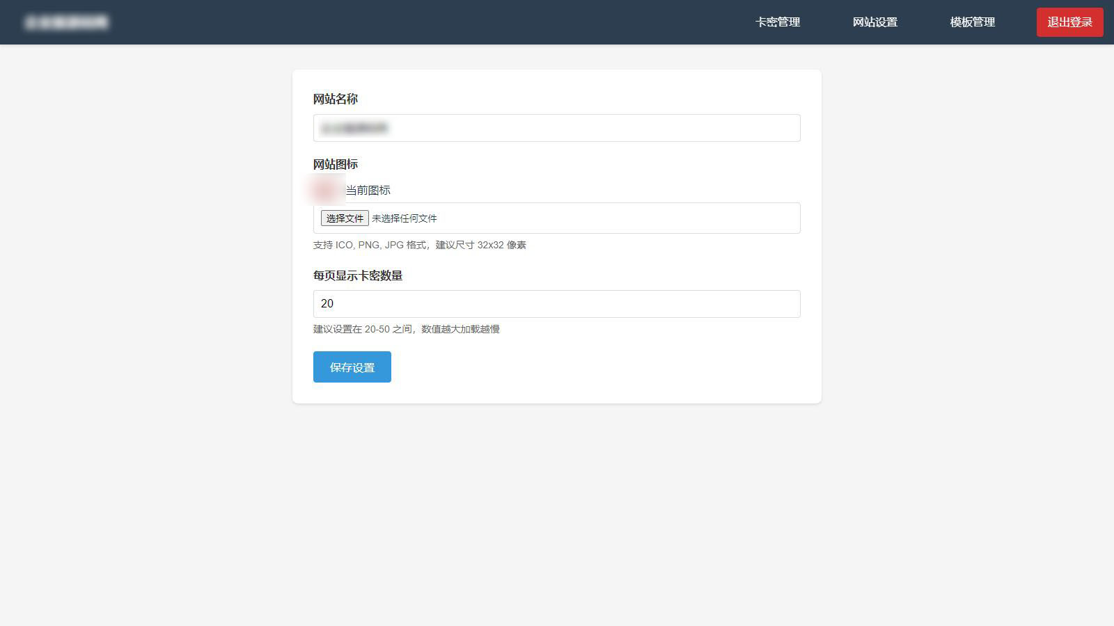 免登录游客卡密发放系统源码-禾谷轻创网