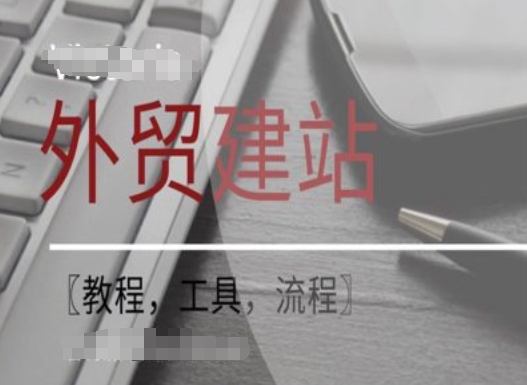 WordPress外贸建站+SEO优化课程【教程，工具，流程】-禾谷轻创网