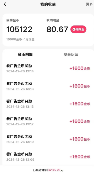 一天稳定收入20-30元，这4个方法，让你快速掌握快手极速版金币赚钱技巧(附详细教程)-禾谷轻创网