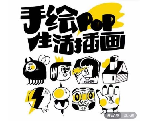 汤小元趣味实用手绘pop，想画就画一起来趣味绘画-禾谷轻创网