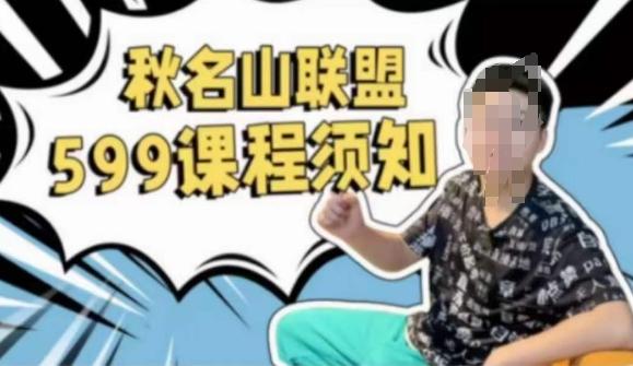 秋名山随心推叠投课，零基础学员，可以学会底层逻辑少走弯路-禾谷轻创网