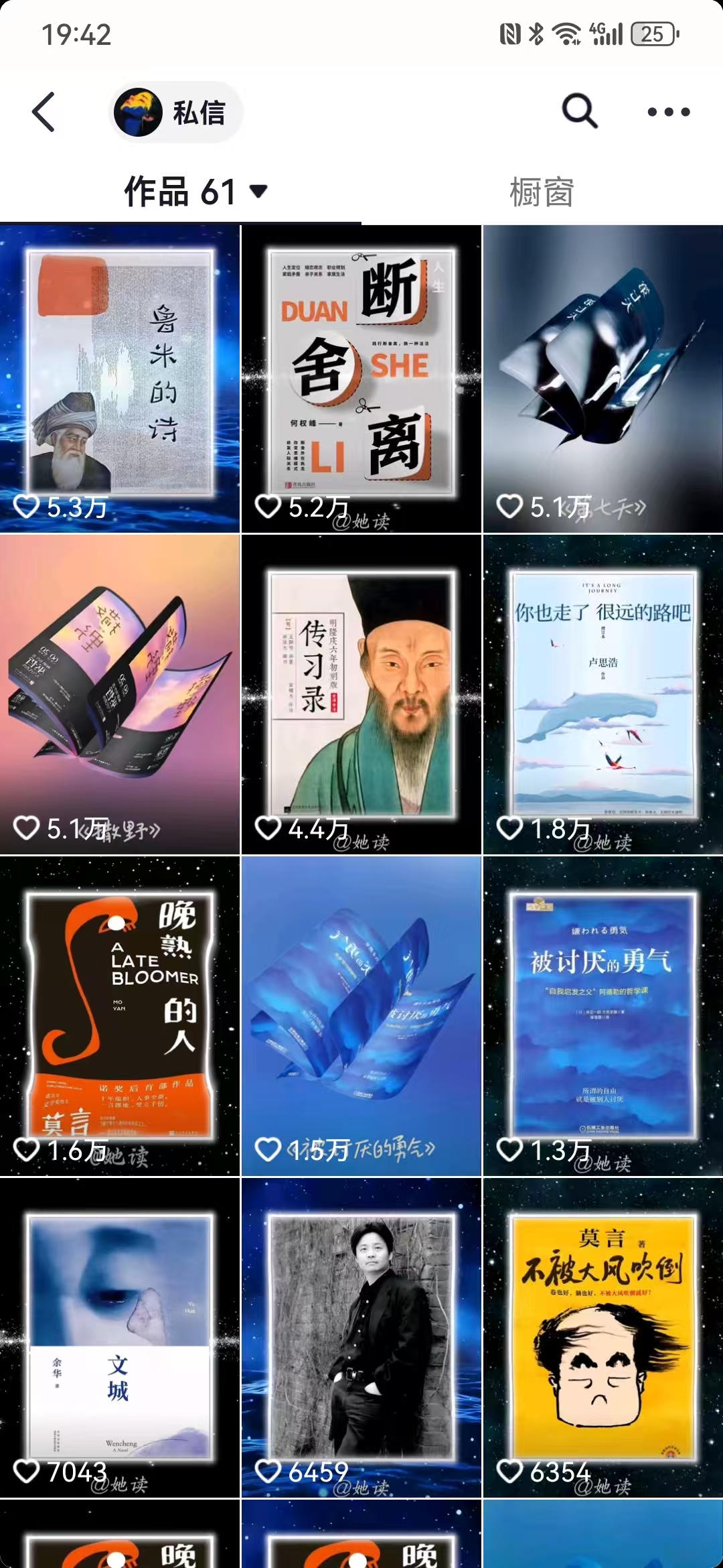 每天十分钟，用Deepseek+即梦，制作翻页书单号，疯狂涨粉，单日变现500+-禾谷轻创网