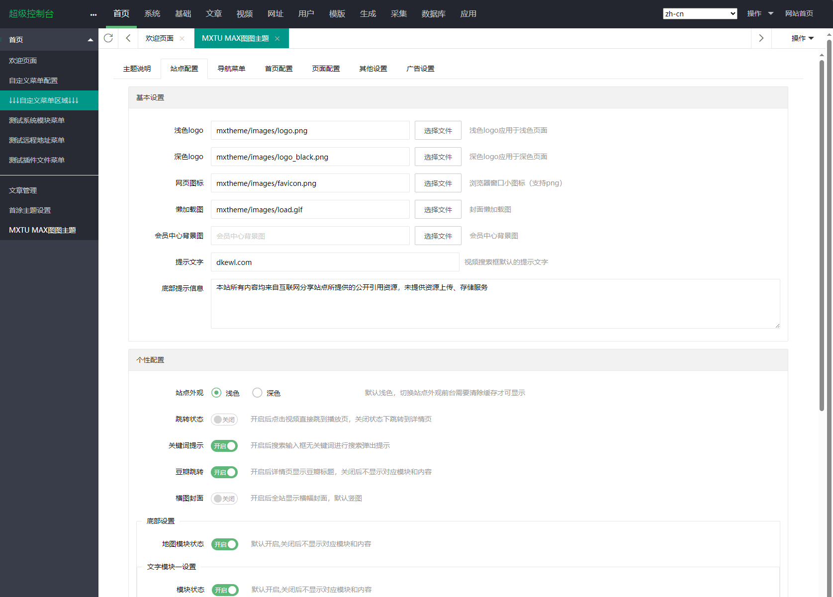 MXTU MAX仿毒舌自适应主题源码 | 苹果CMSv10模板-禾谷轻创网
