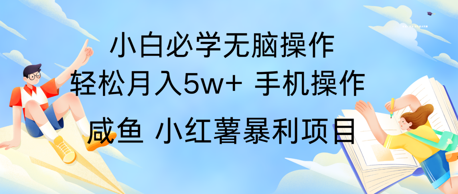 10天赚了3.6万，年前风口利润超级高，手机操作就可以，多劳多得-禾谷轻创网