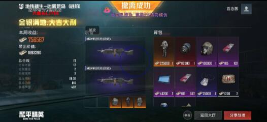 和平精英六级头直装最新版 v5-禾谷轻创网