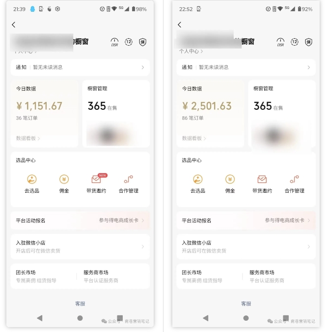 2025视频号蓝海超级暴利自动爆单术1.0 ，小白褔音 简单剪辑 不直播 不挂车-禾谷轻创网