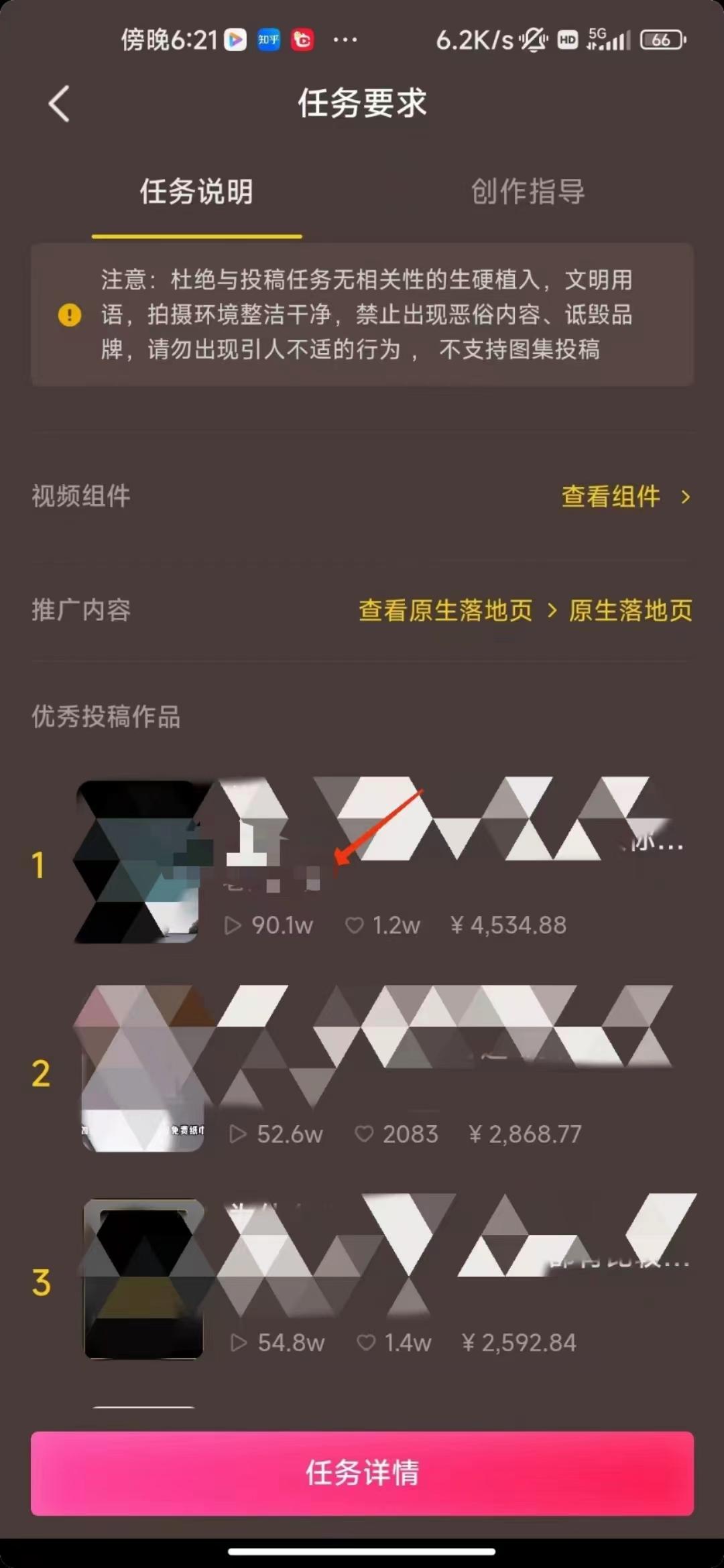 (8536期)中视频恐怖漫画暴力撸收益，日入3000＋，100%原创玩法，小白轻松上手多…-禾谷轻创网