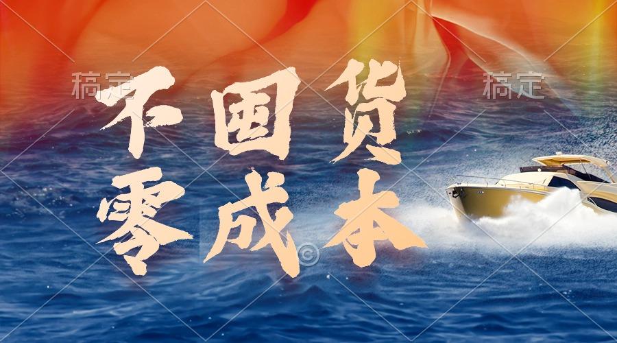 (9978期)不囤货，零成本，最新躺赚玩法，执行就有收益-禾谷轻创网