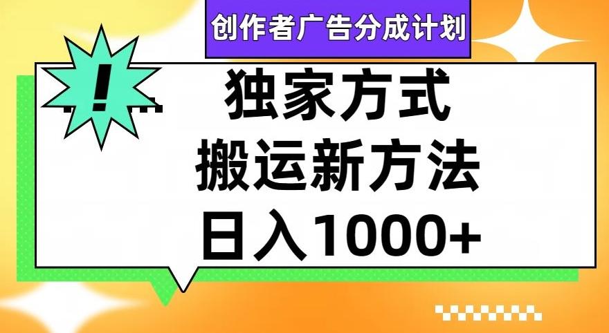视频号创作者广告分成计划，1分钟1条原创视频，日入1000+-禾谷轻创网