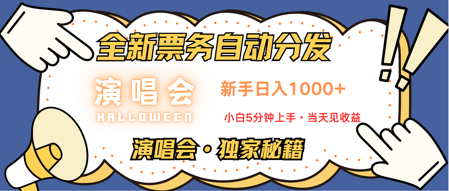 最新技术引流方式，中间商赚取高额差价，8天获利2.9个w-禾谷轻创网