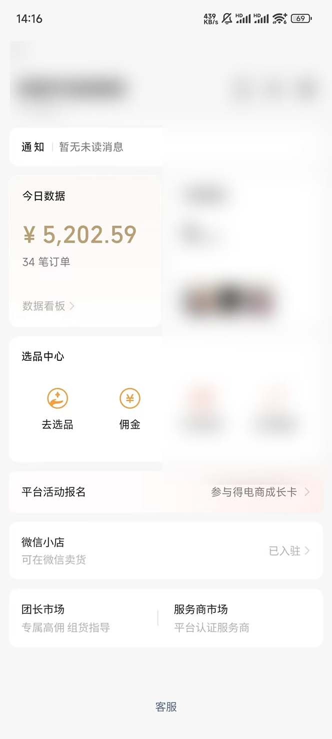 下半年风口项目，靠视频号带货三个月时间赚一年收入，工作室单日3000+-禾谷轻创网