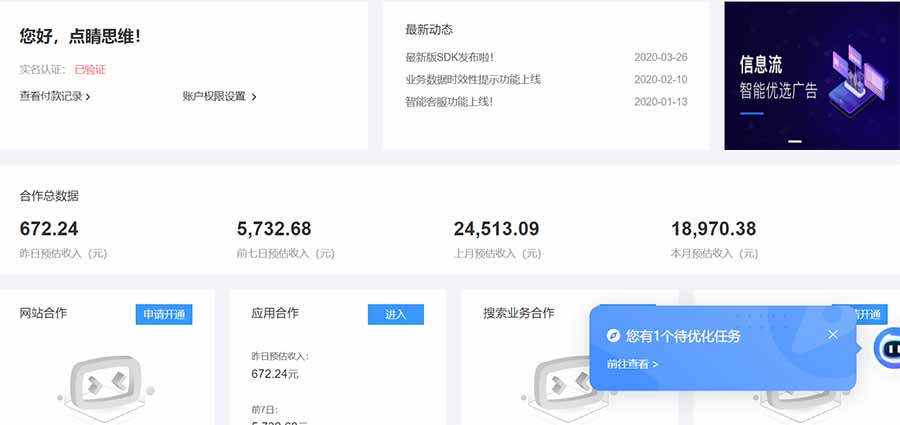AD广告联盟，可云机模拟机多开，可矩阵无限放大，单机单日500+，新手…-禾谷轻创网